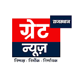 Great Rajasthan News Logo
